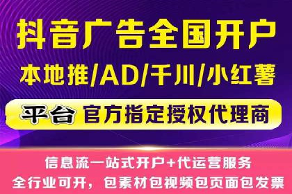 信息流广告代理市场案例分析